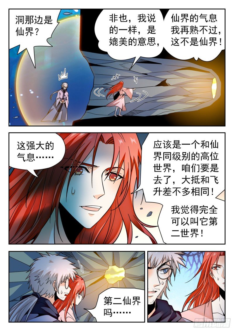 308 第二世界