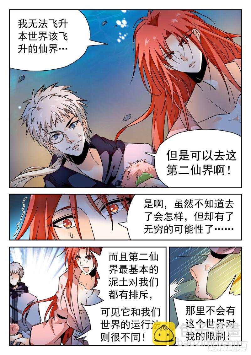 308 第二世界