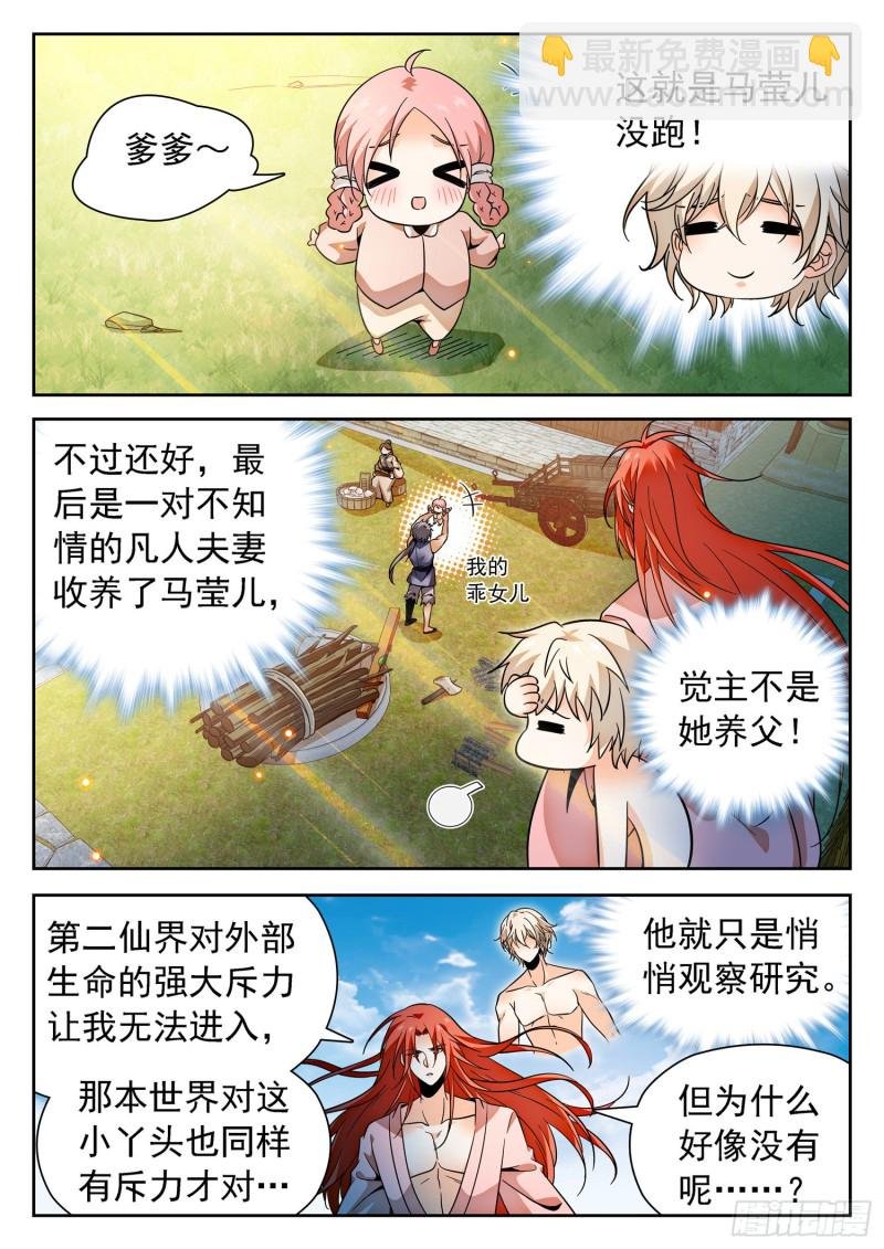 308 第二世界