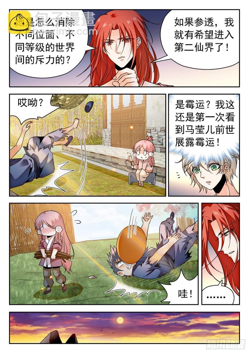 308 第二世界