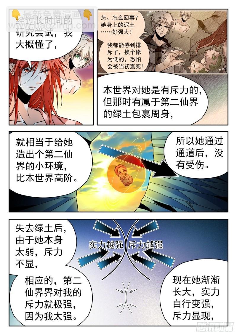 308 第二世界