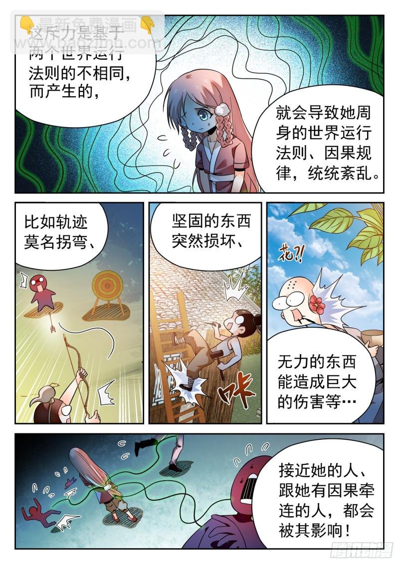 308 第二世界