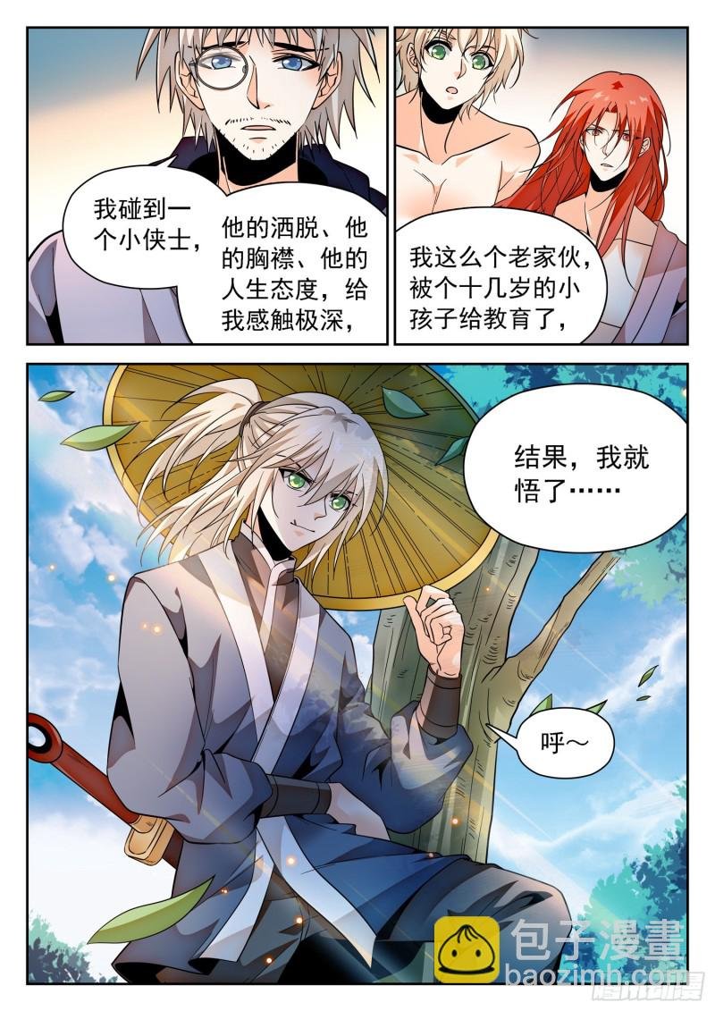 308 第二世界