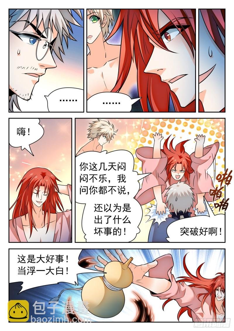 309 前世的自己