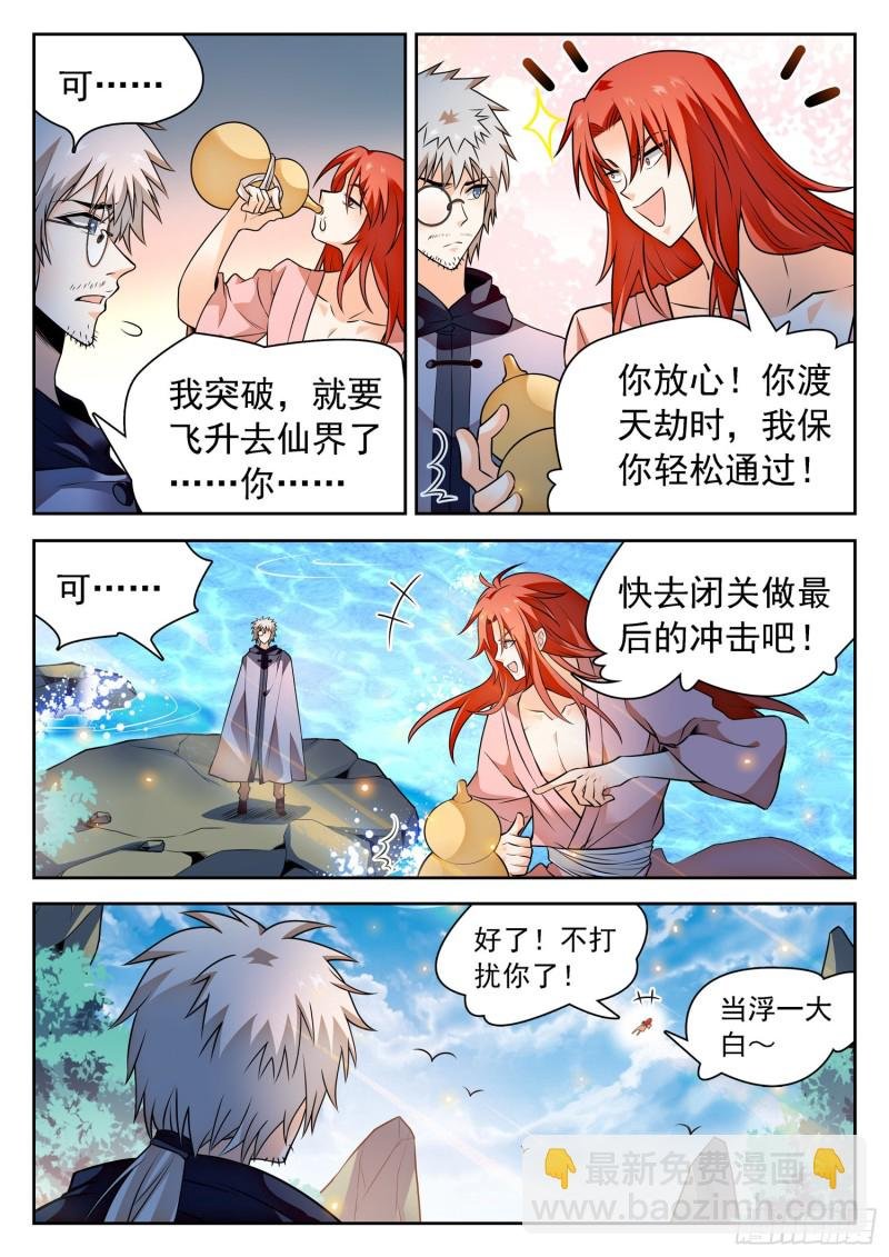 309 前世的自己