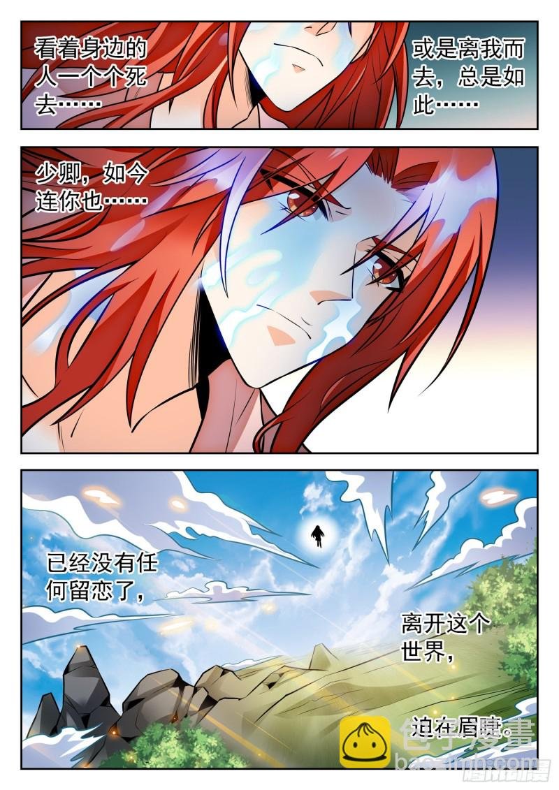 309 前世的自己