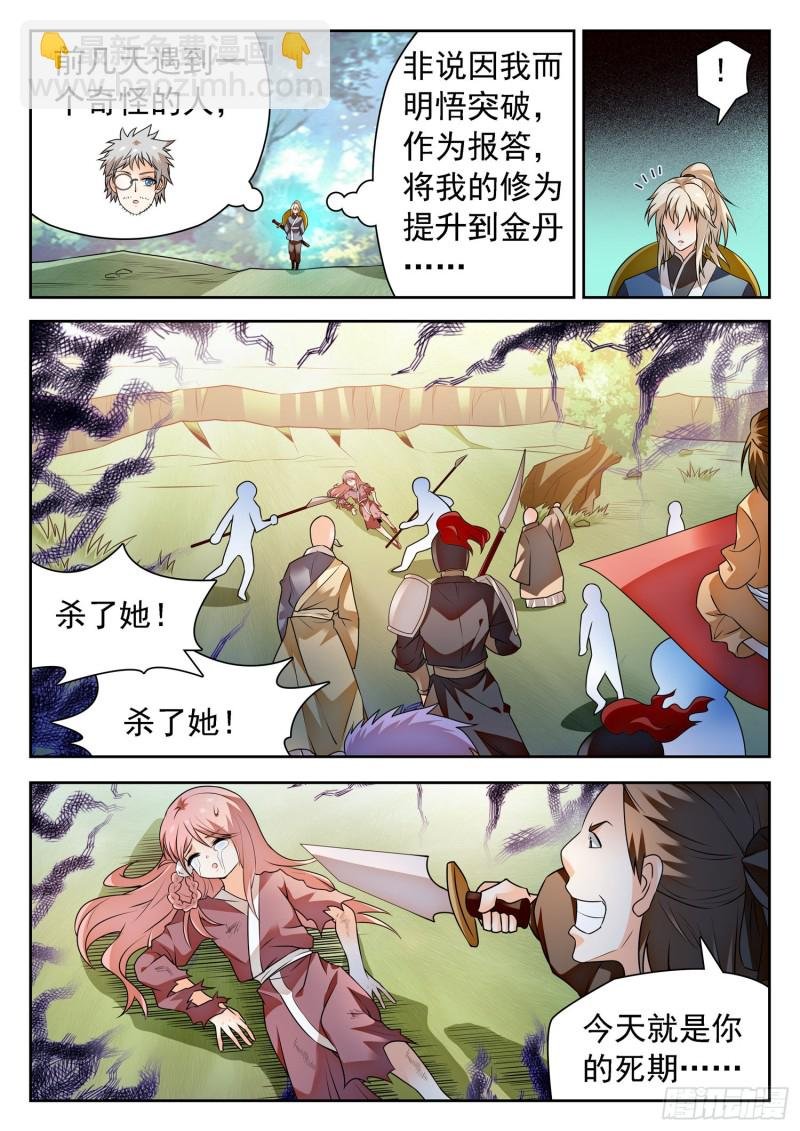 309 前世的自己