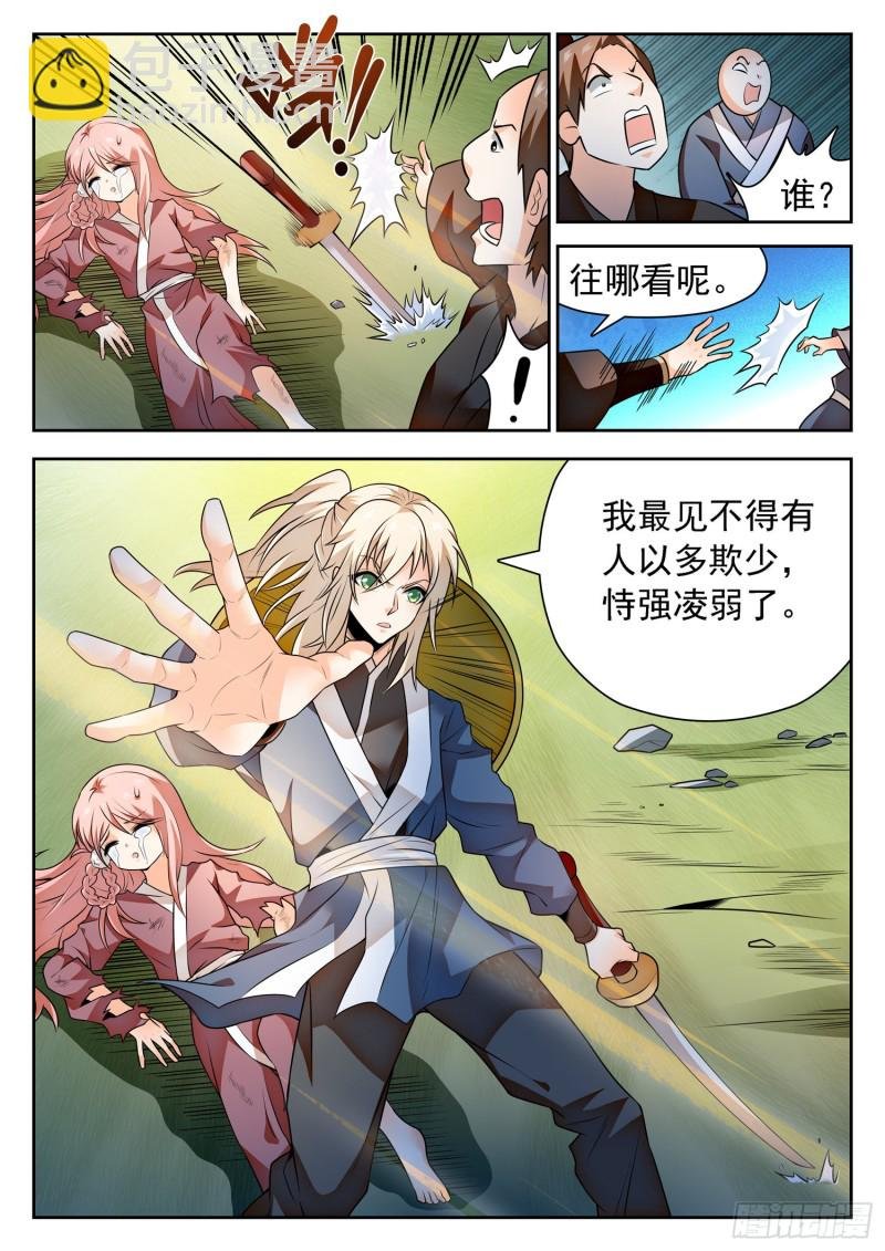 309 前世的自己