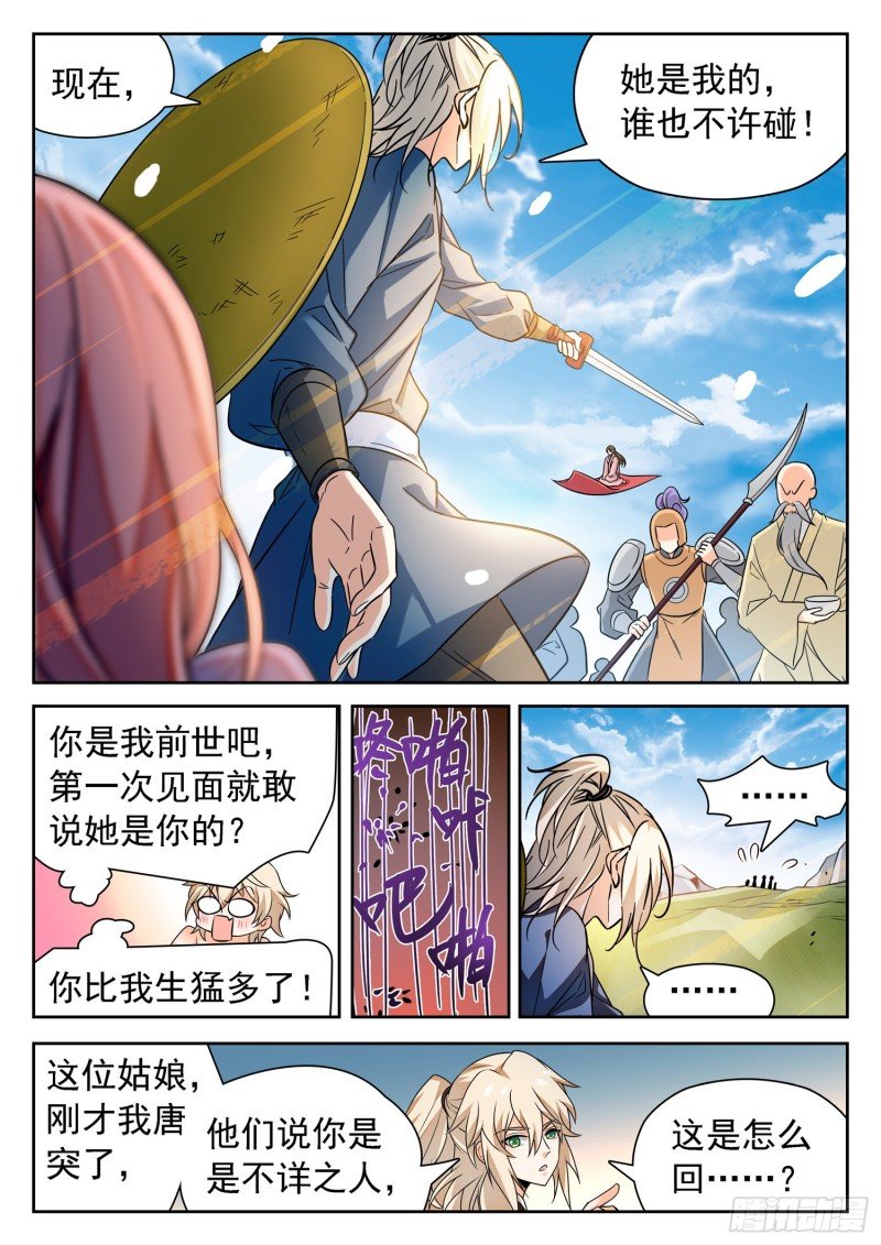 309 前世的自己