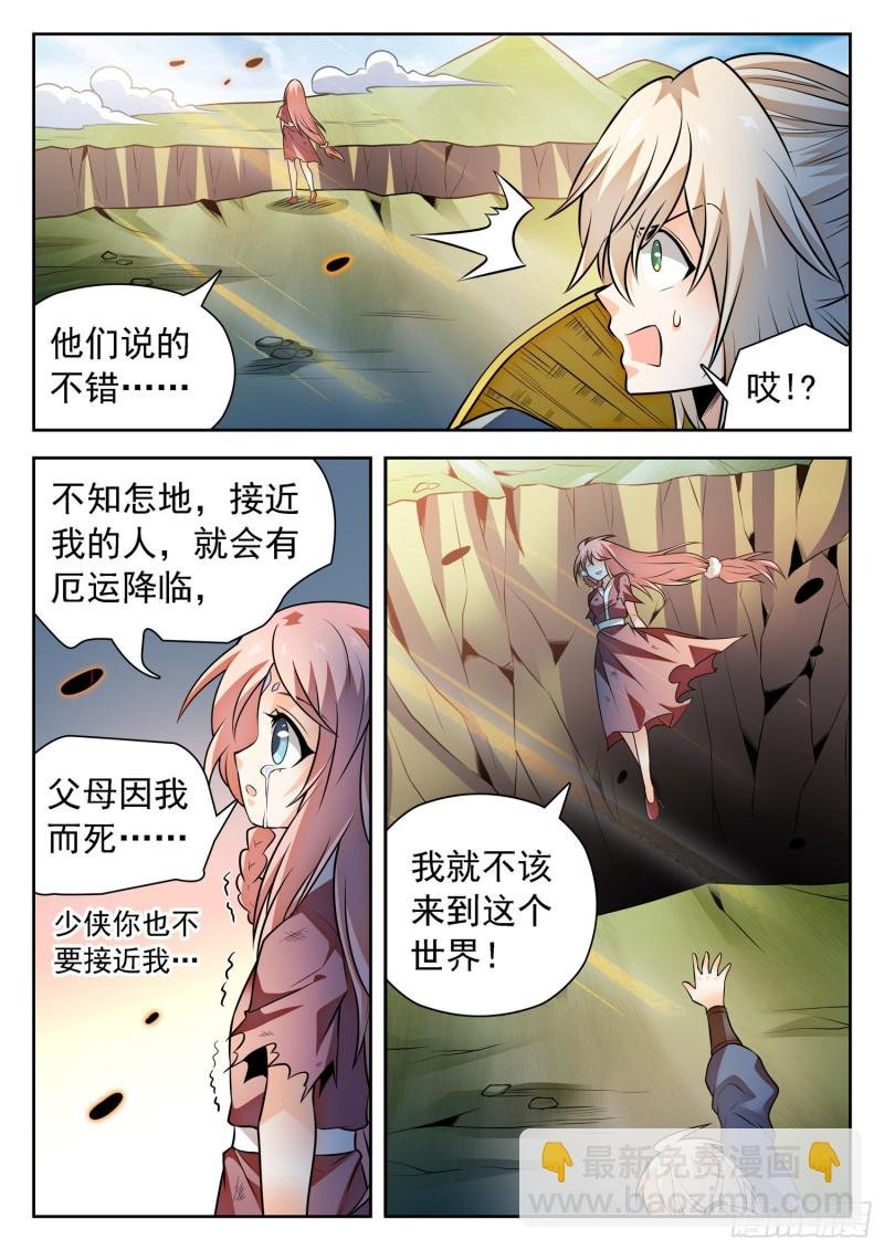 309 前世的自己