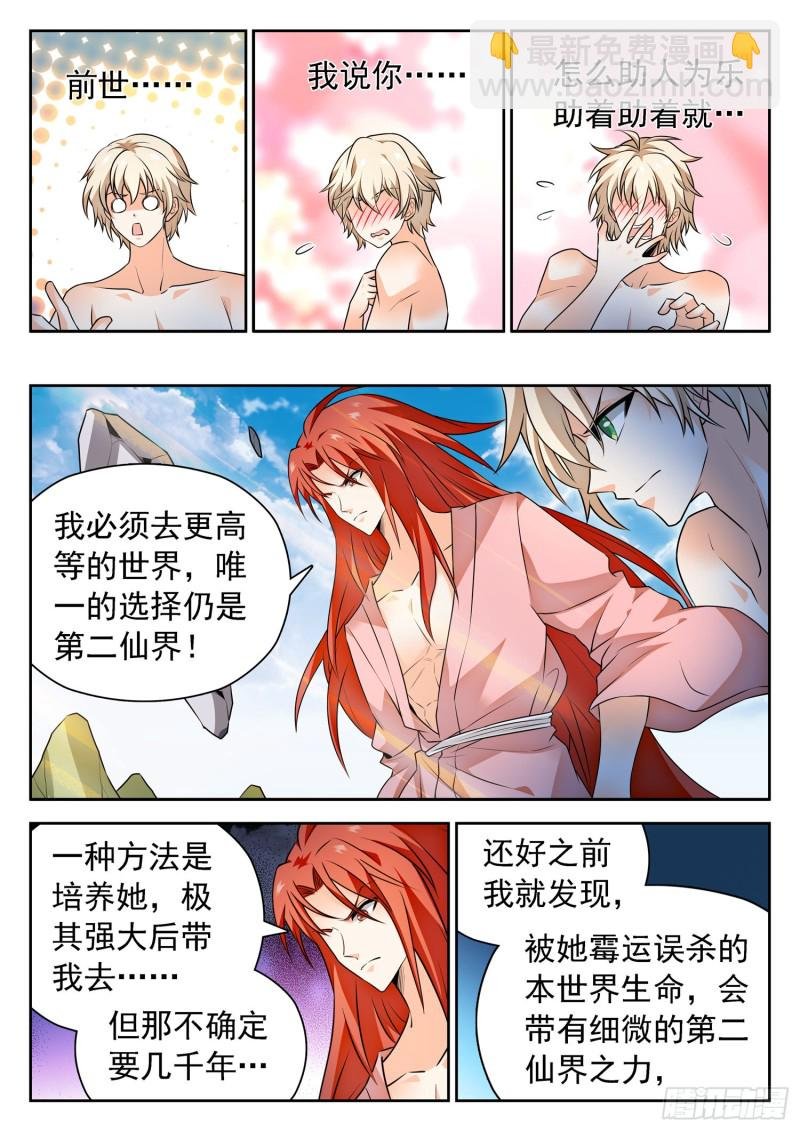309 前世的自己