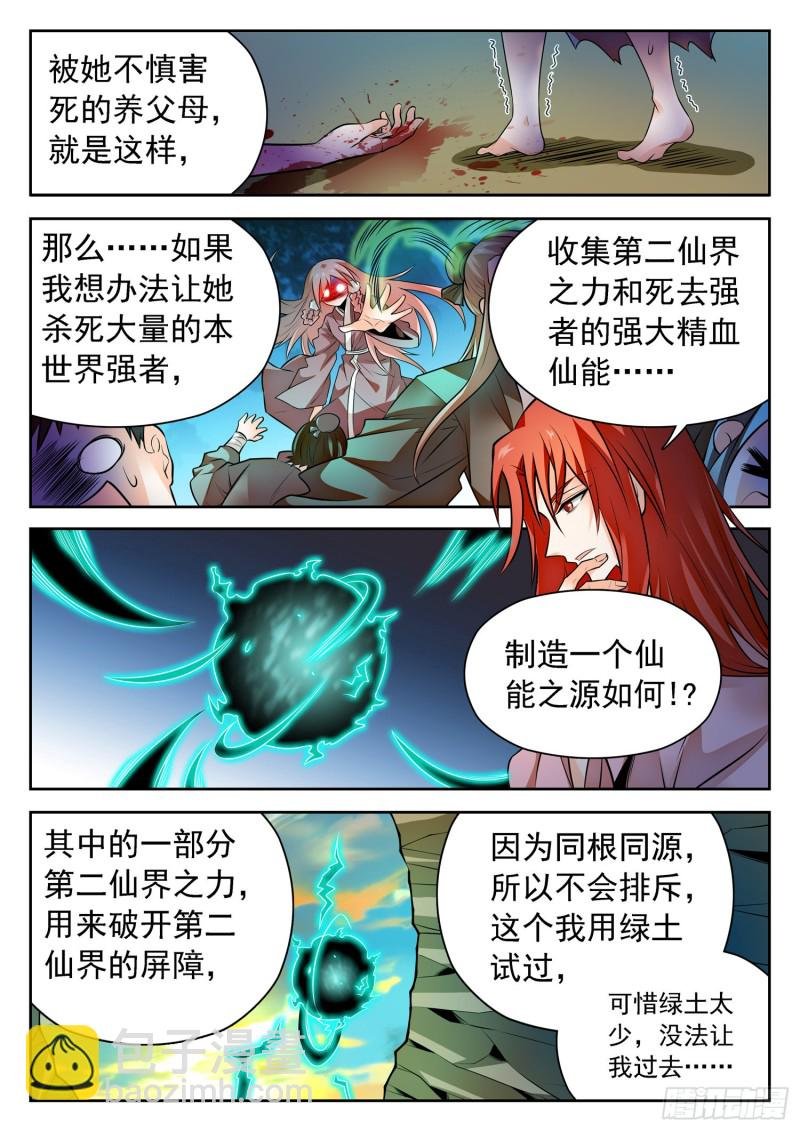 309 前世的自己