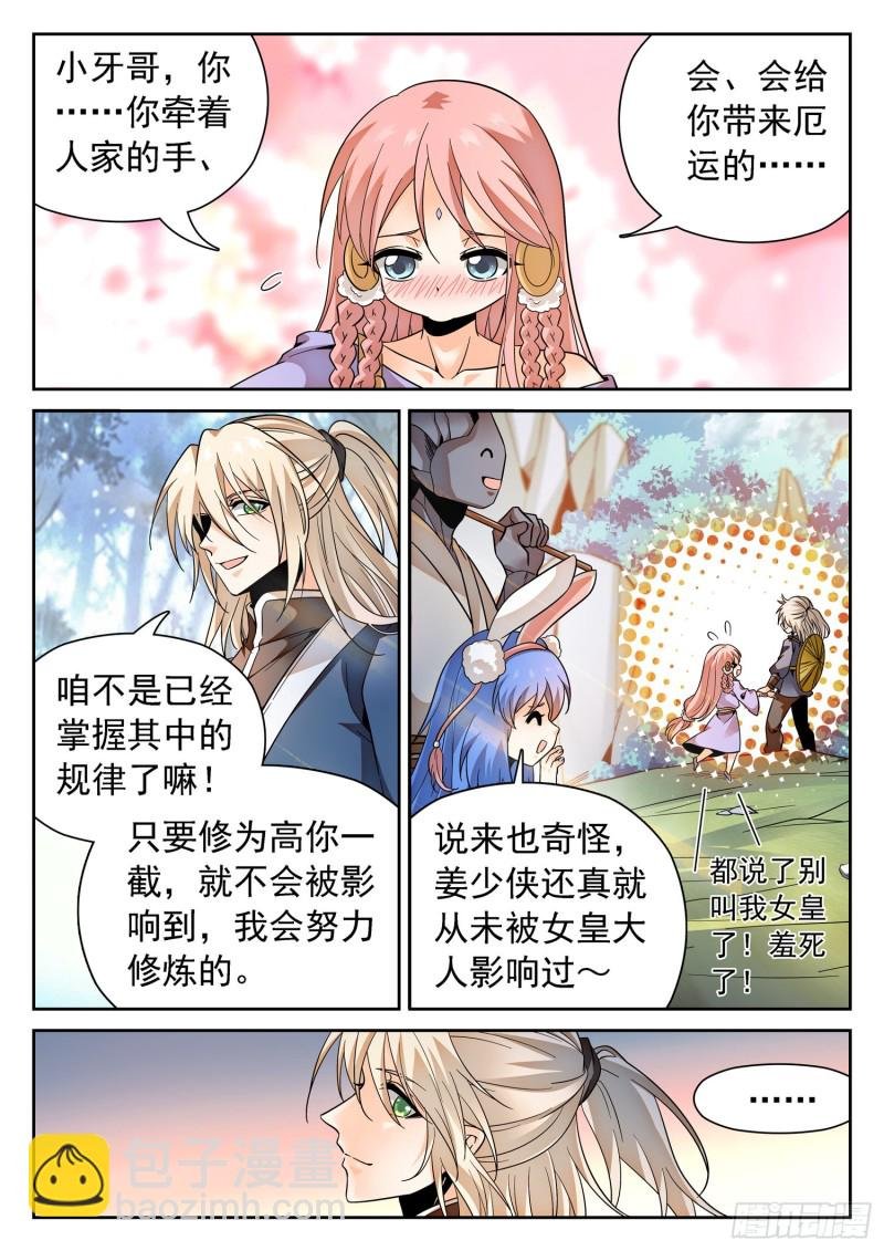 310 从不后悔！