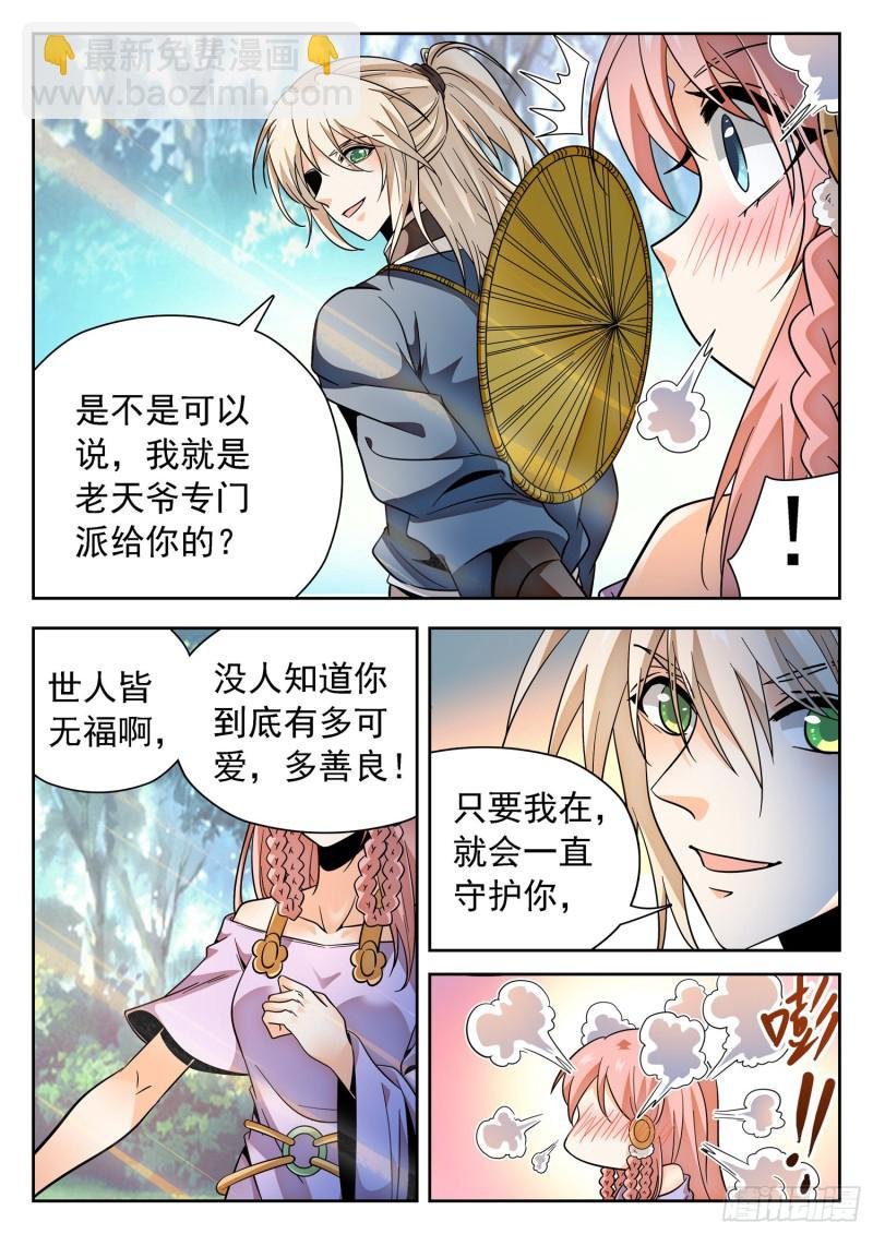 310 从不后悔！