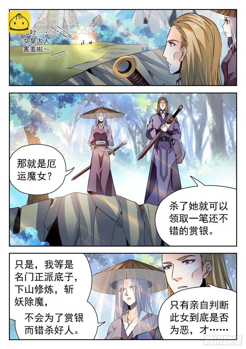 310 从不后悔！