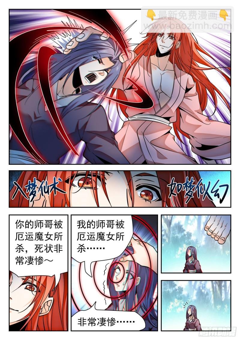 310 从不后悔！