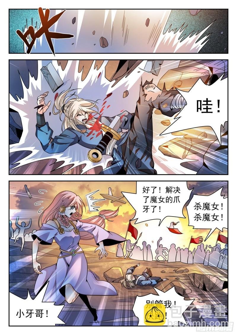 310 从不后悔！