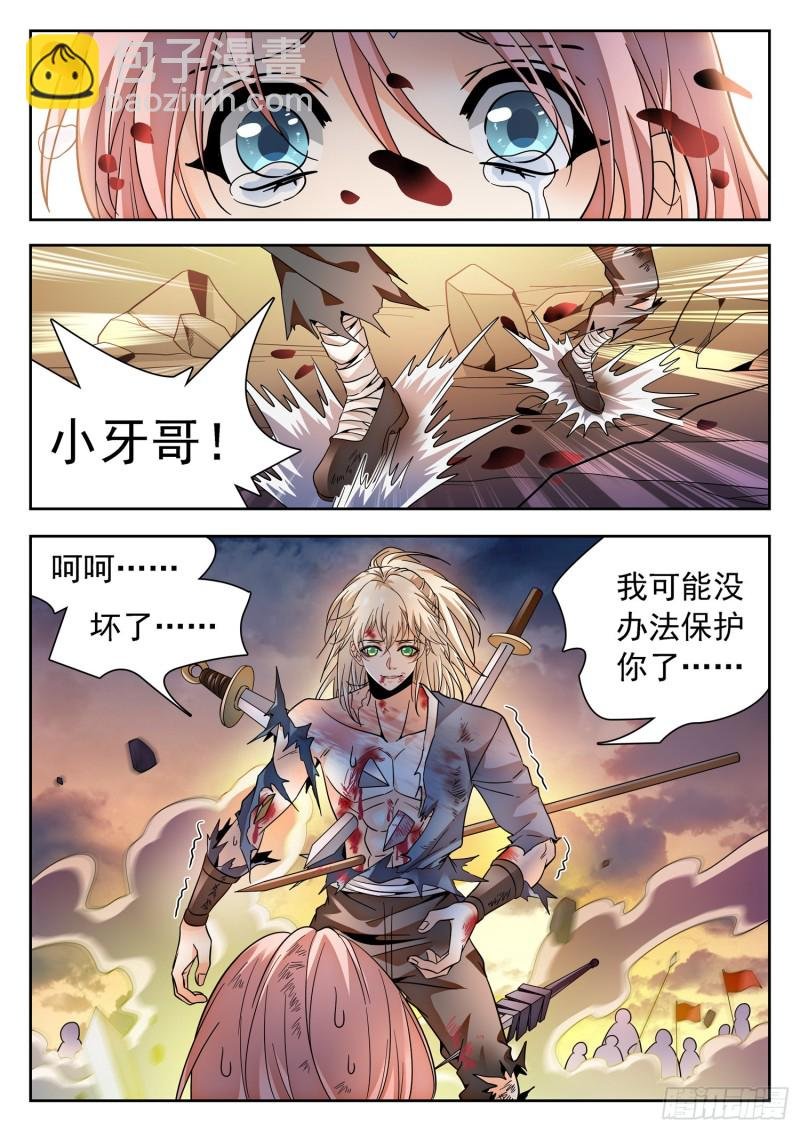 310 从不后悔！