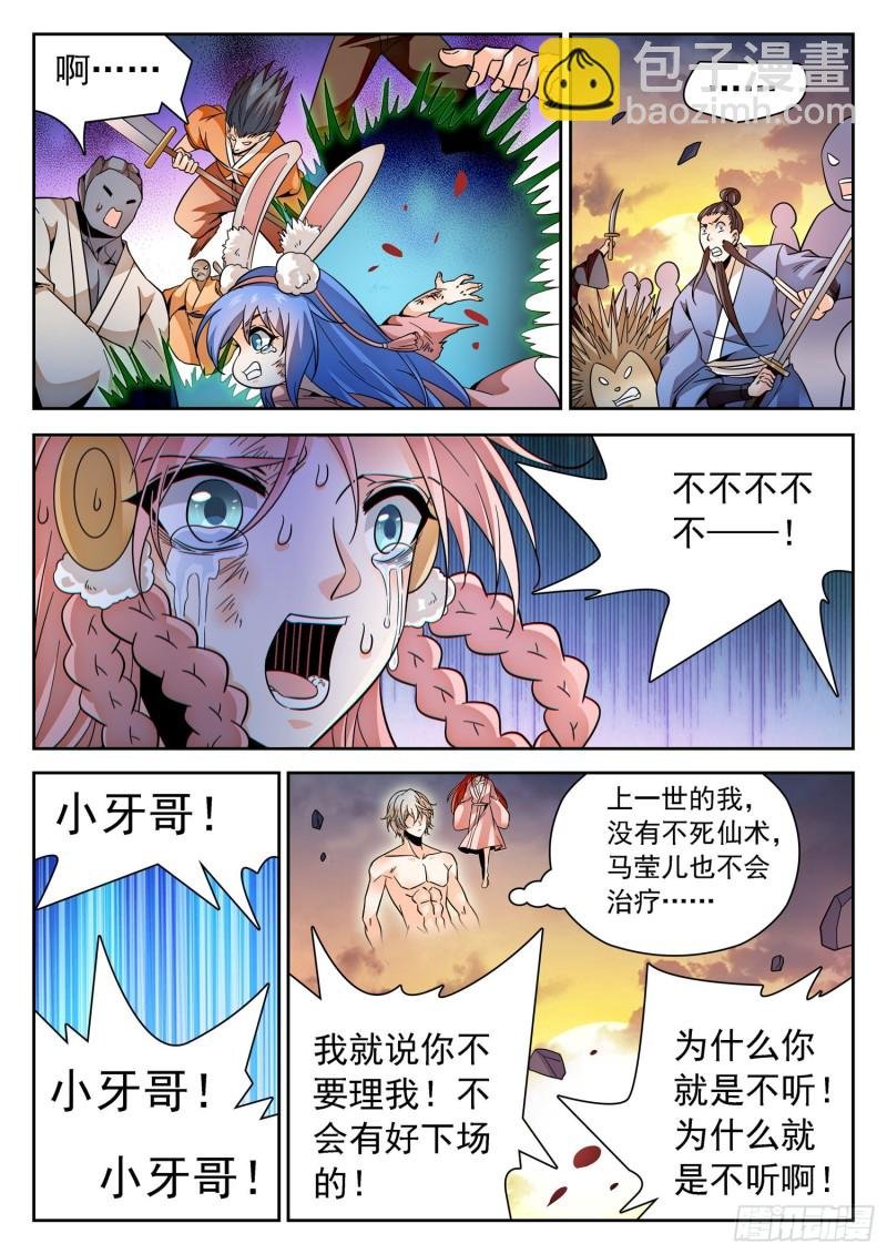 310 从不后悔！