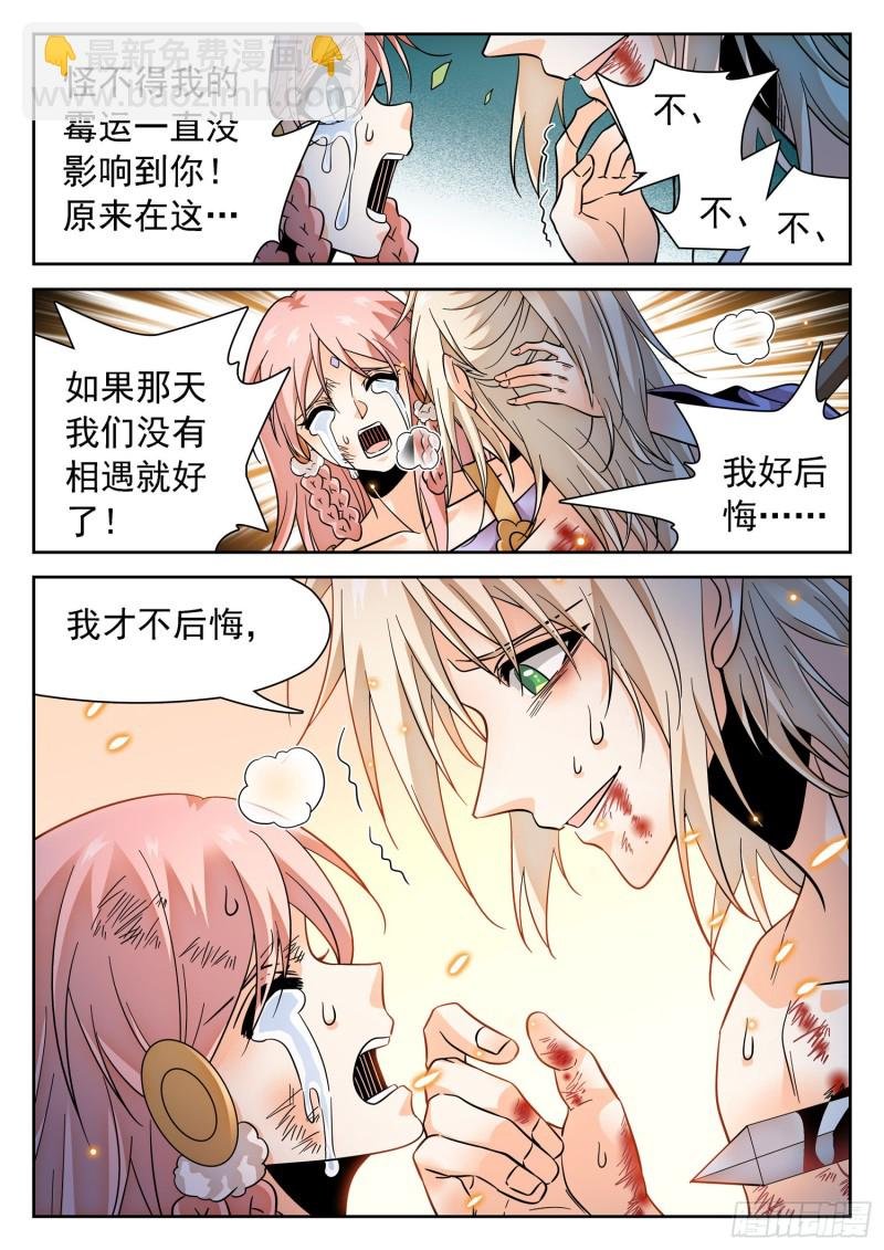 310 从不后悔！