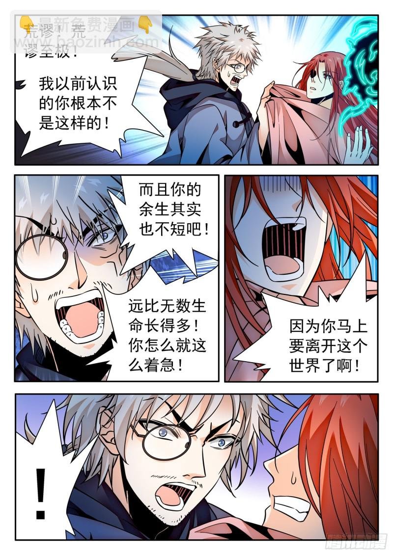 312 无趣的世界