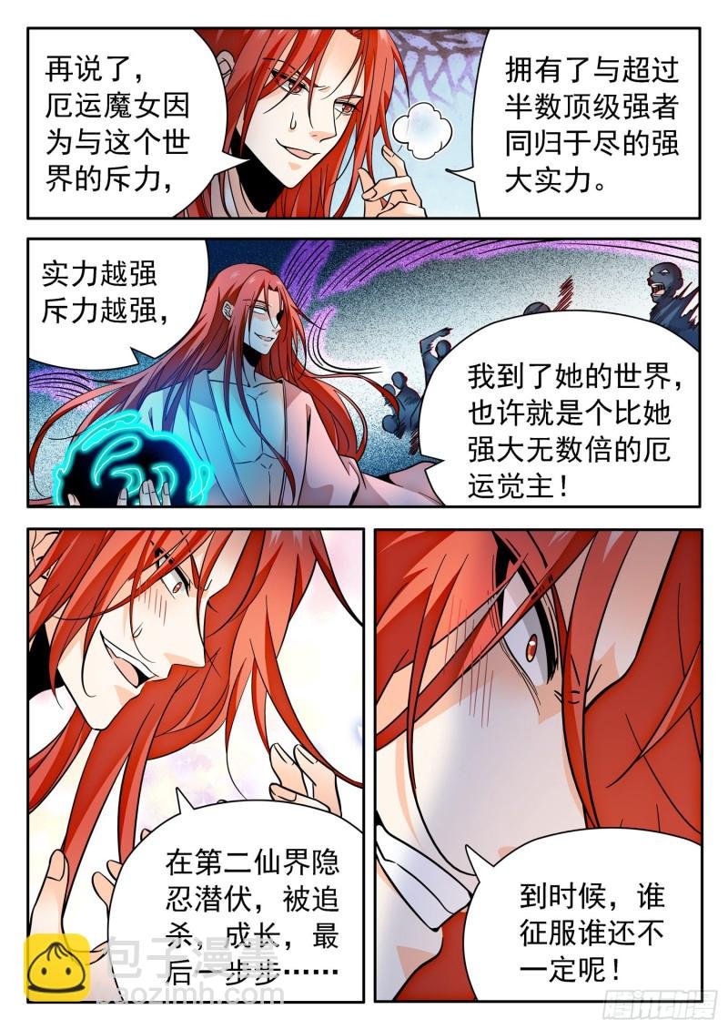 312 无趣的世界