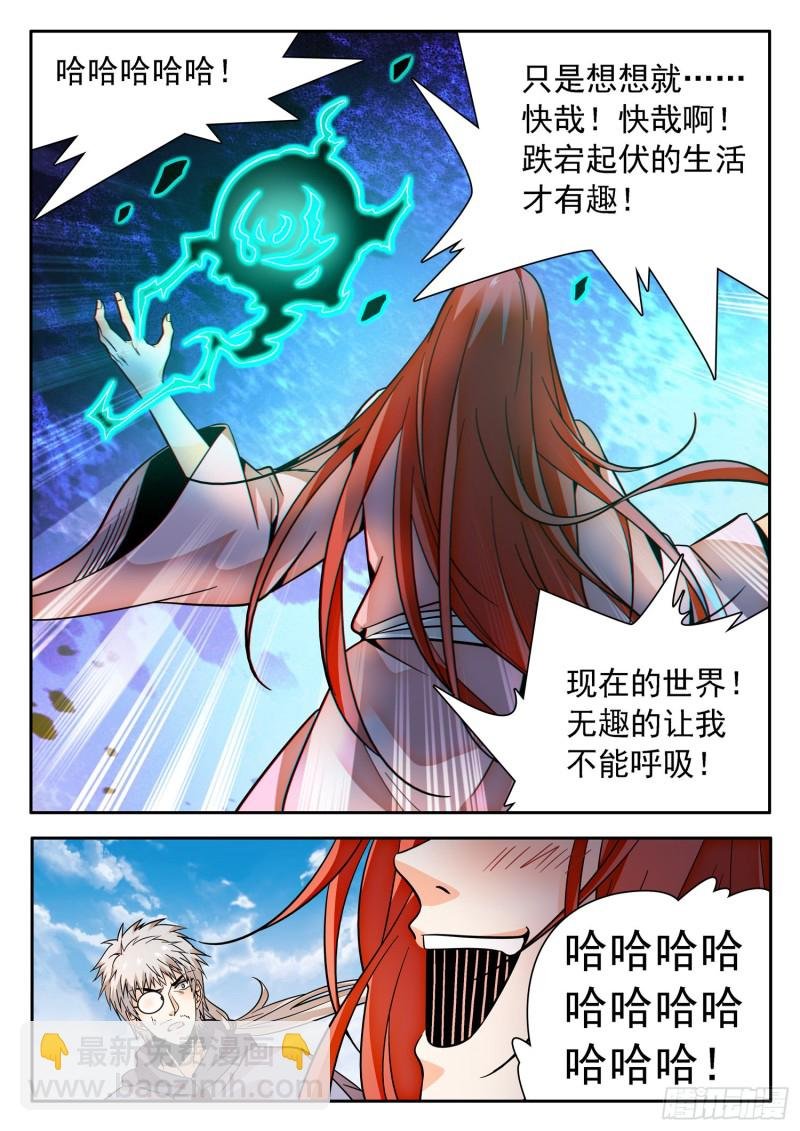 312 无趣的世界