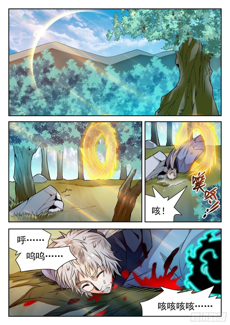 313 对他下手