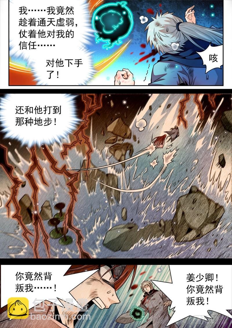 313 对他下手