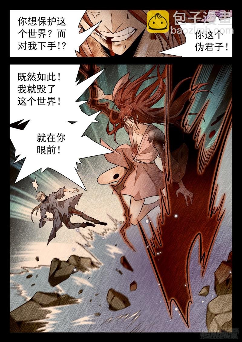 313 对他下手