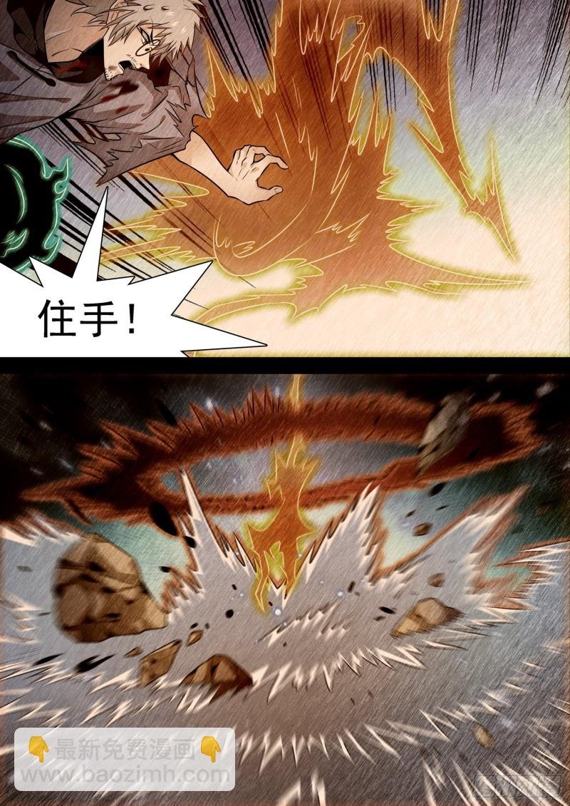 313 对他下手