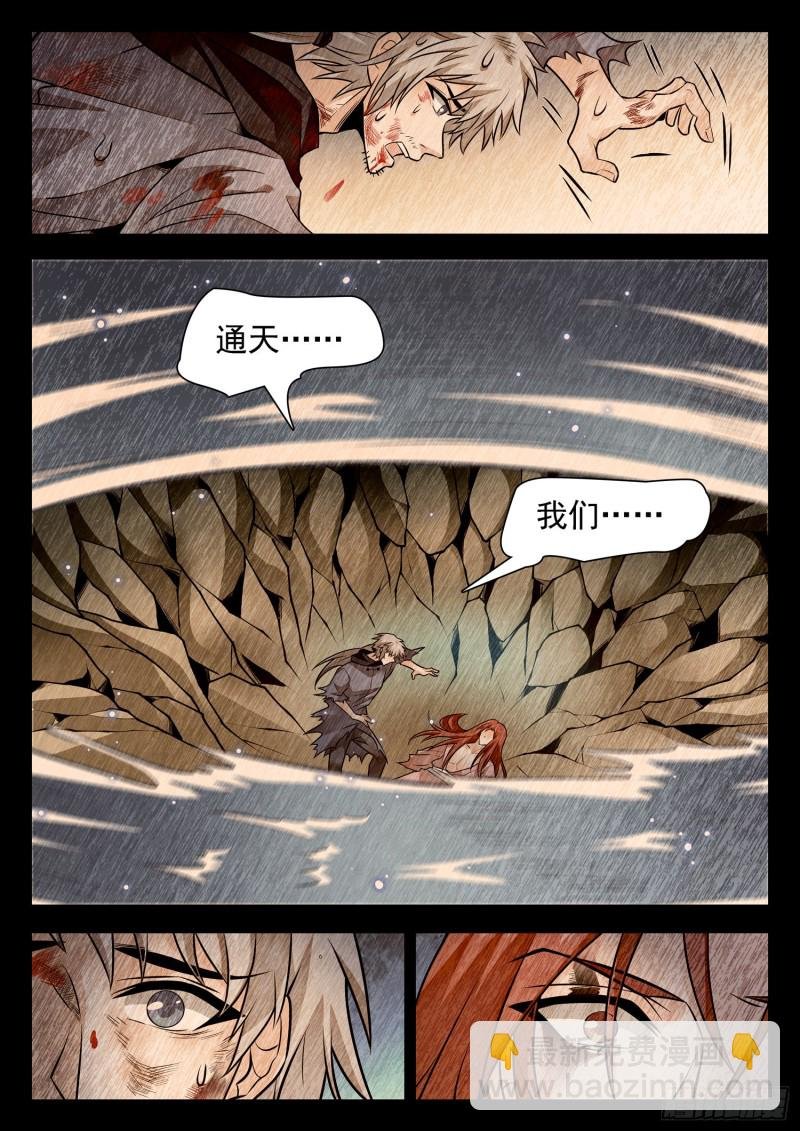 313 对他下手