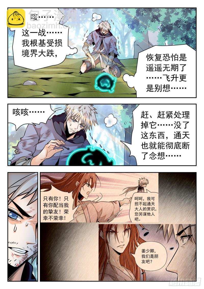 313 对他下手