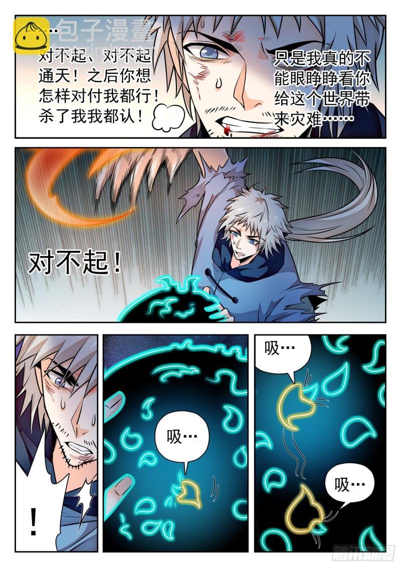 313 对他下手