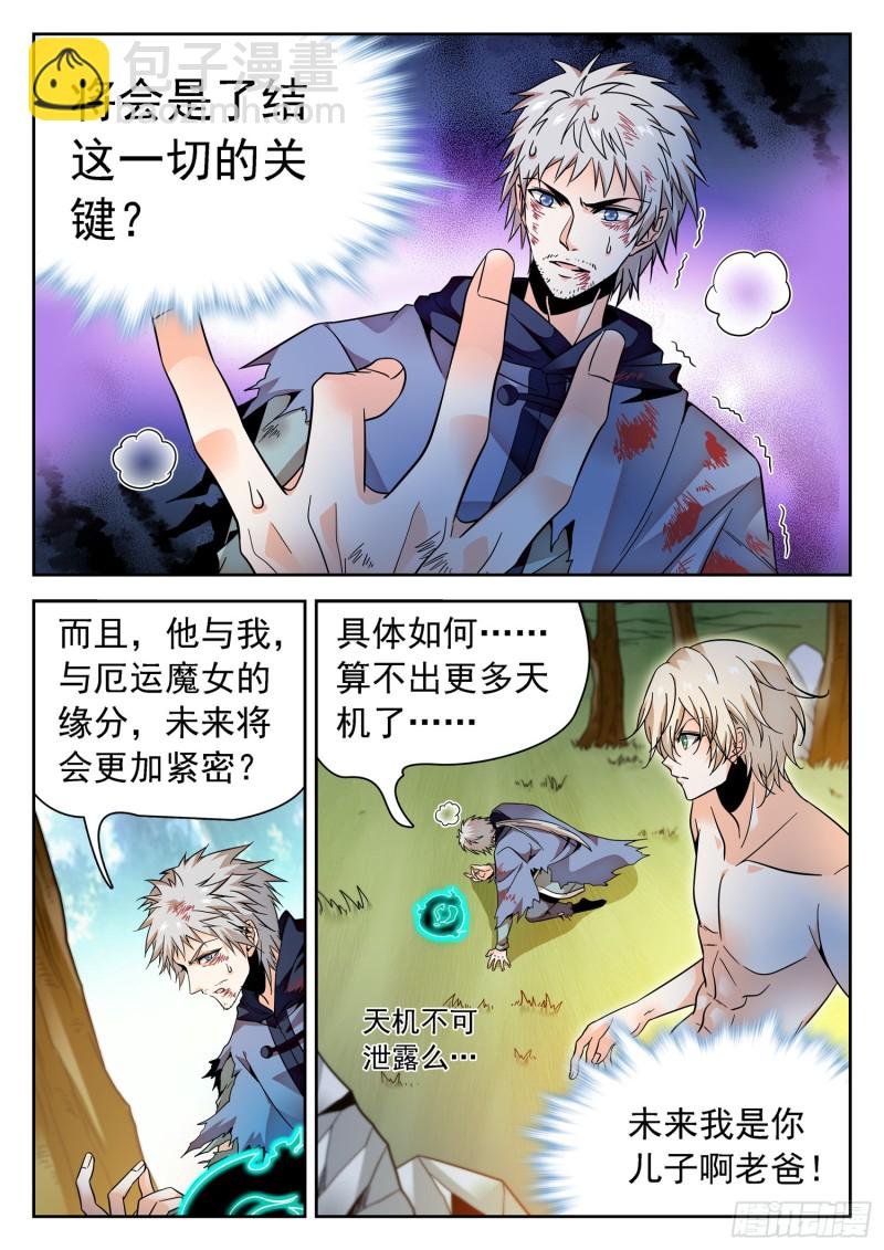 314 使命