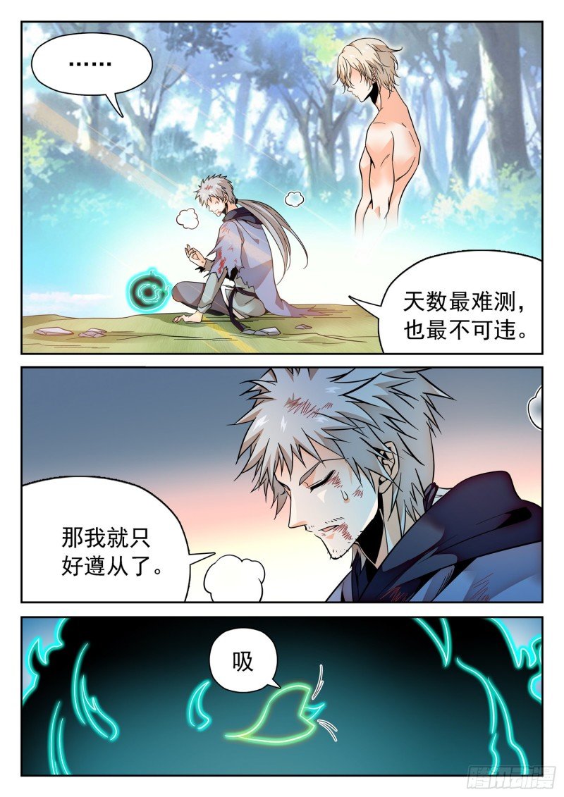 314 使命
