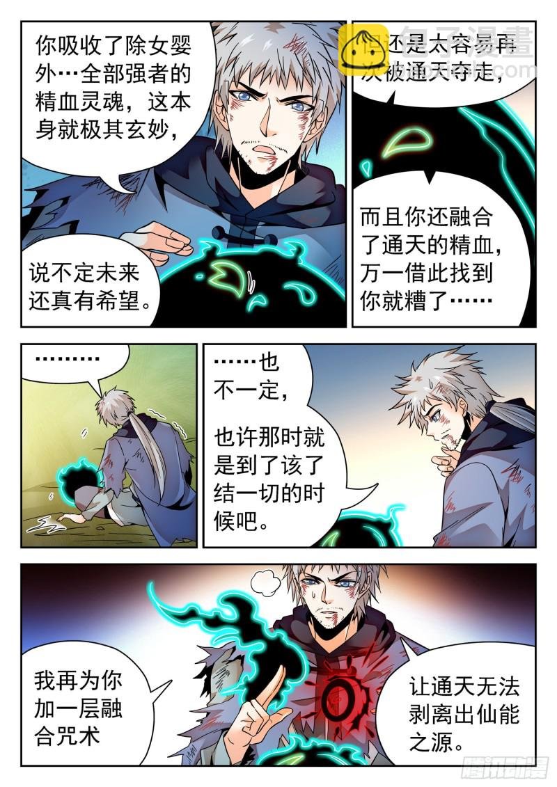 314 使命