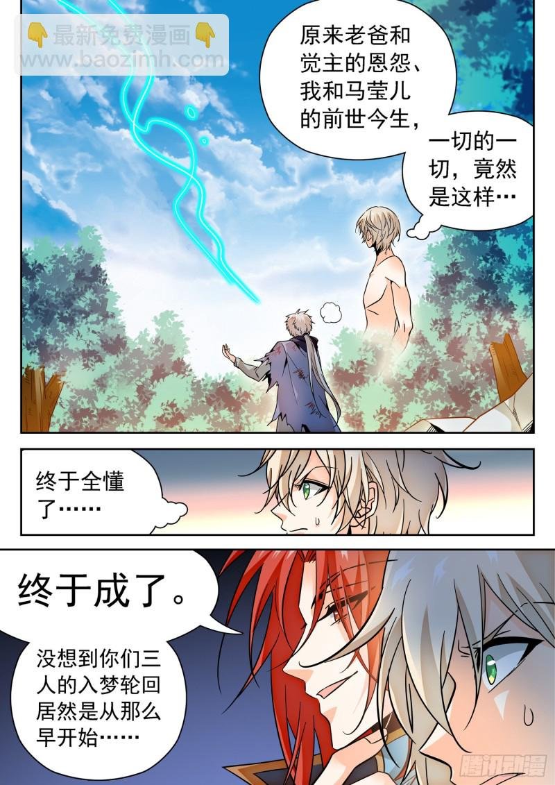 314 使命