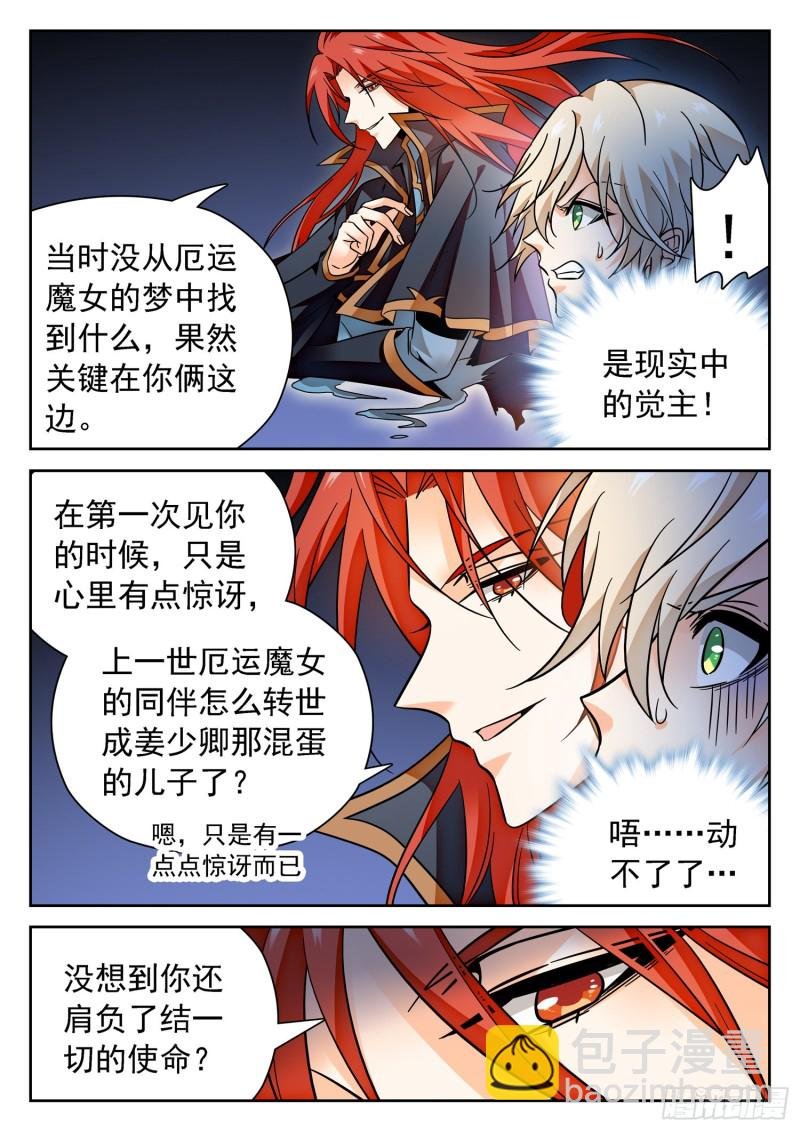 314 使命