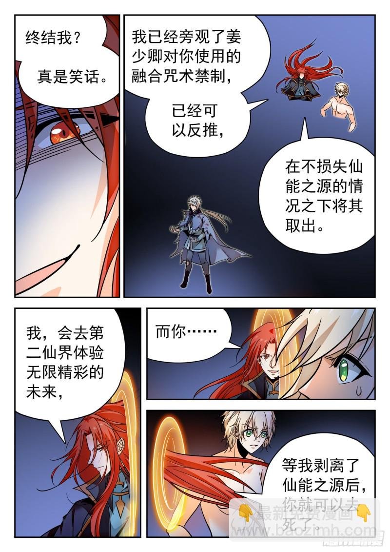 314 使命