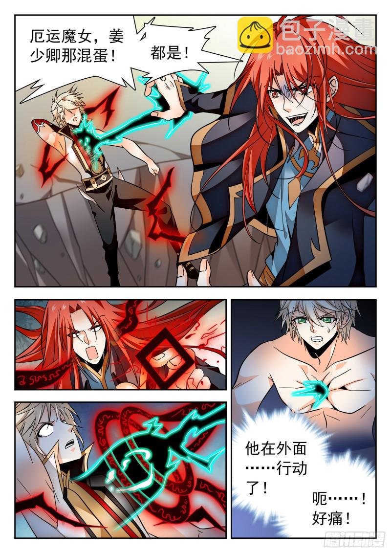 314 使命