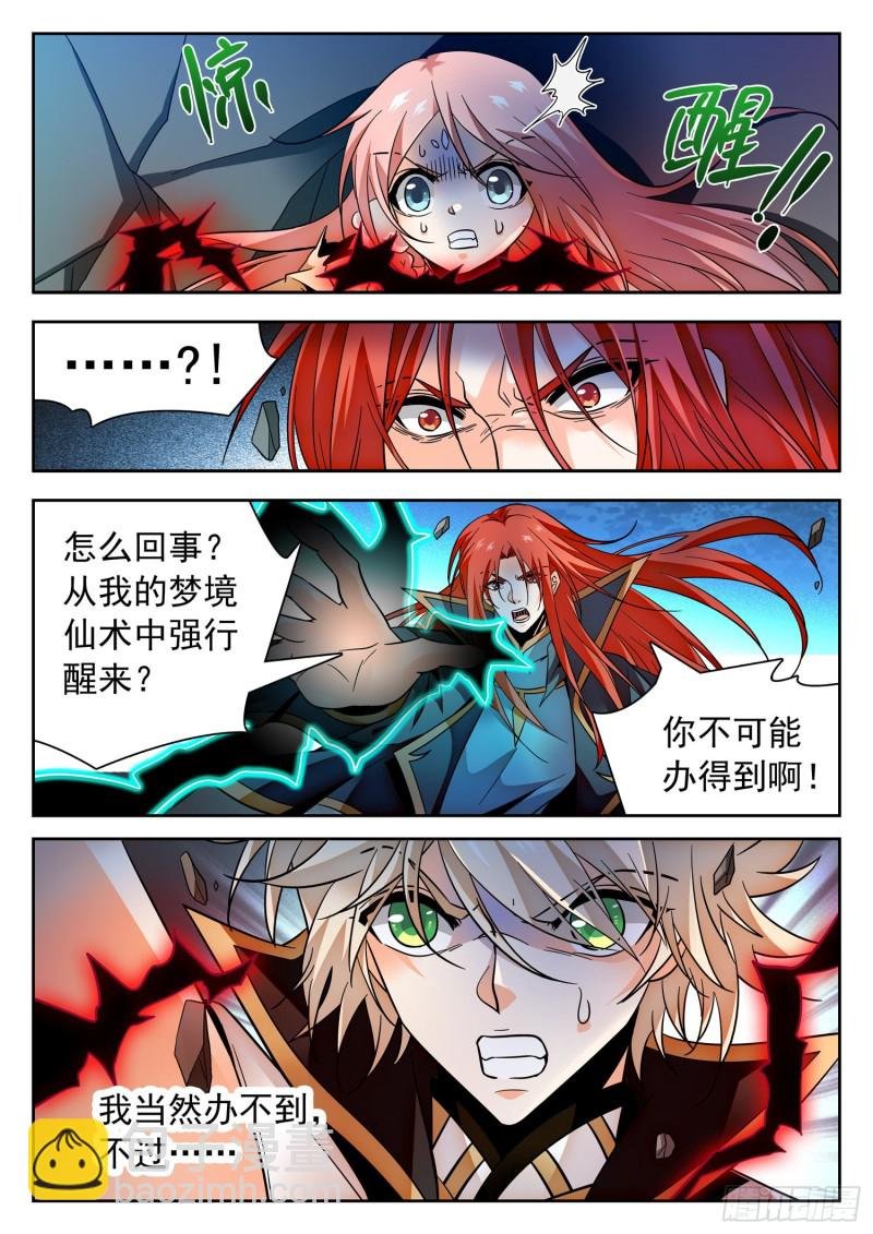 314 使命