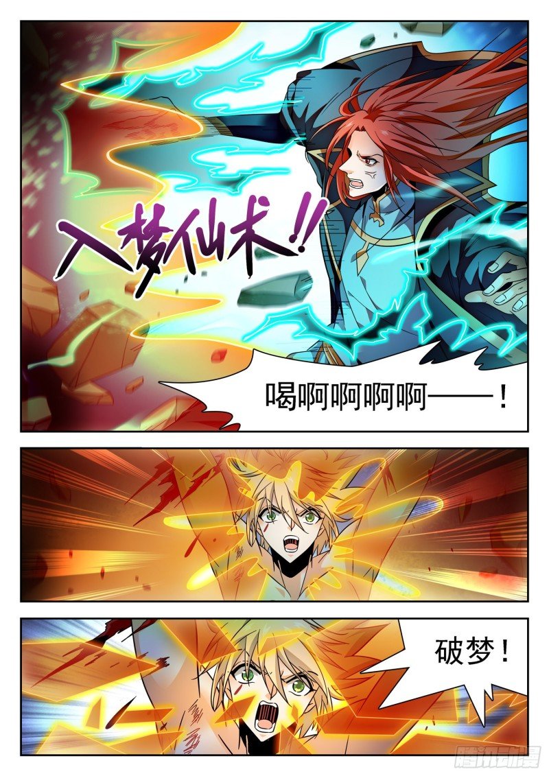 316 莹儿的助力