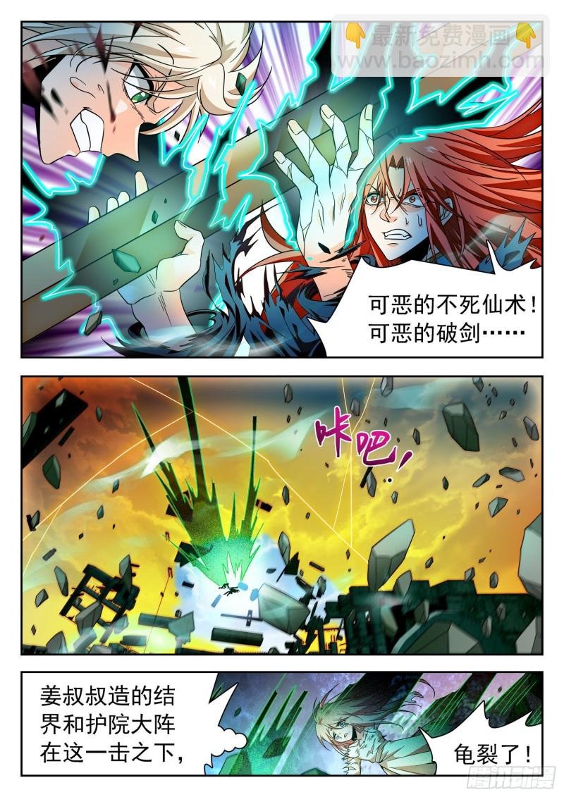 316 莹儿的助力