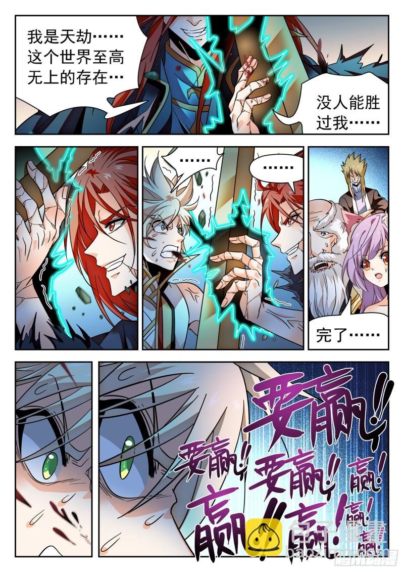 316 莹儿的助力