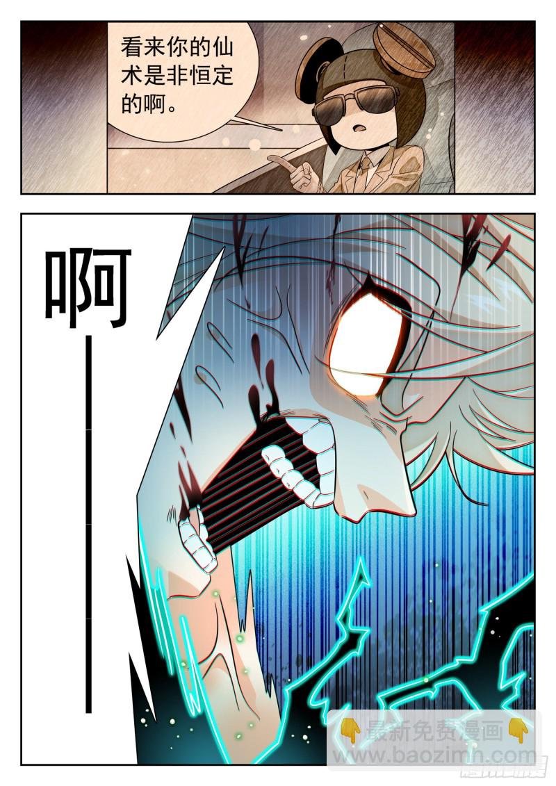 316 莹儿的助力