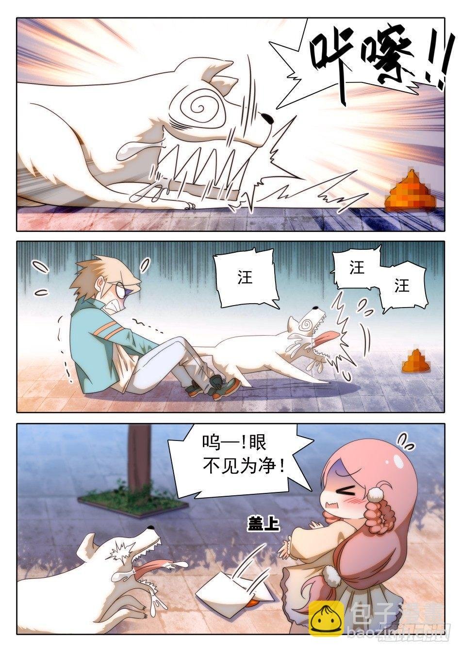 31 屎学长？
