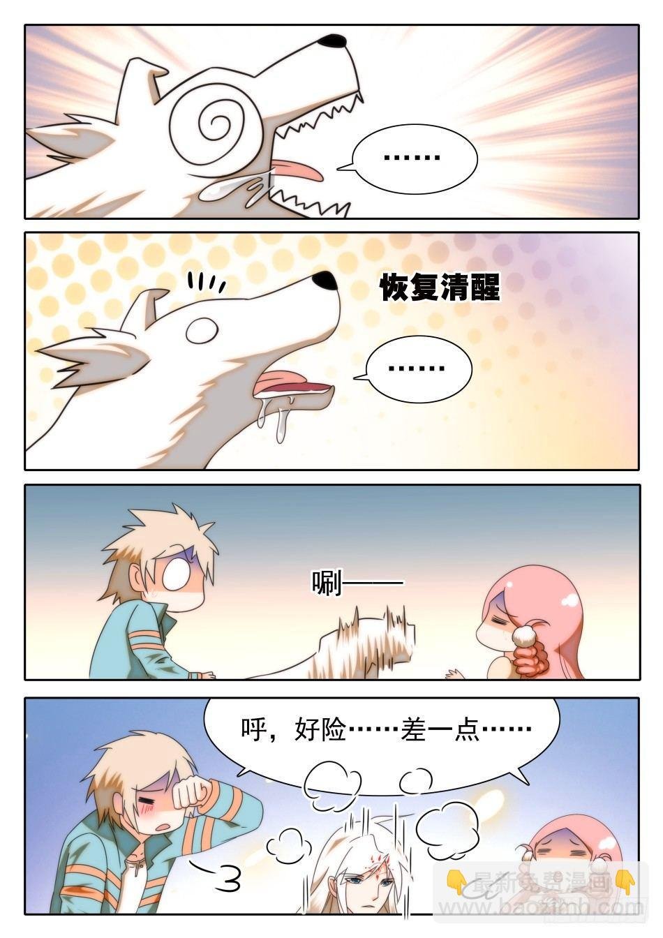 31 屎学长？