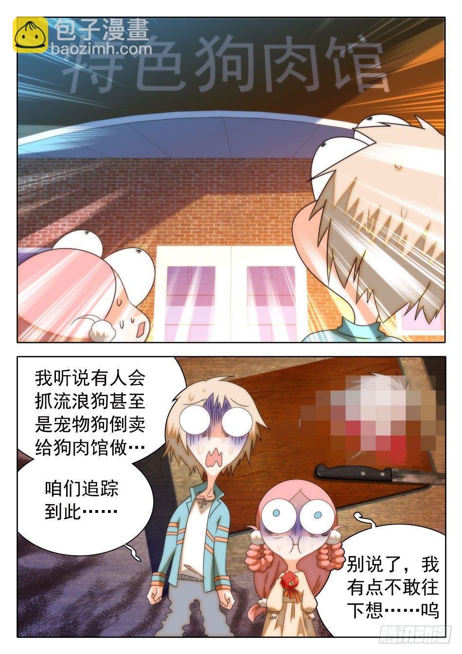 31 屎学长？