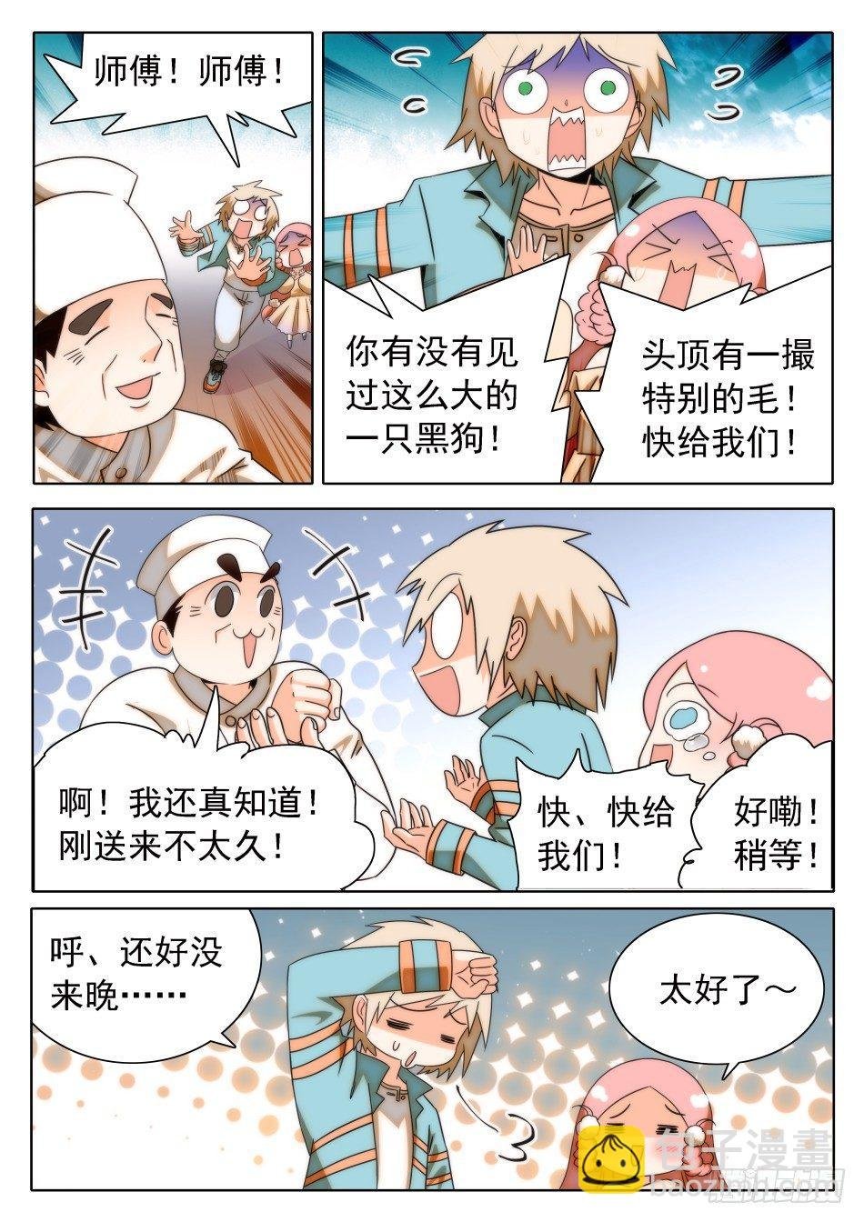 31 屎学长？